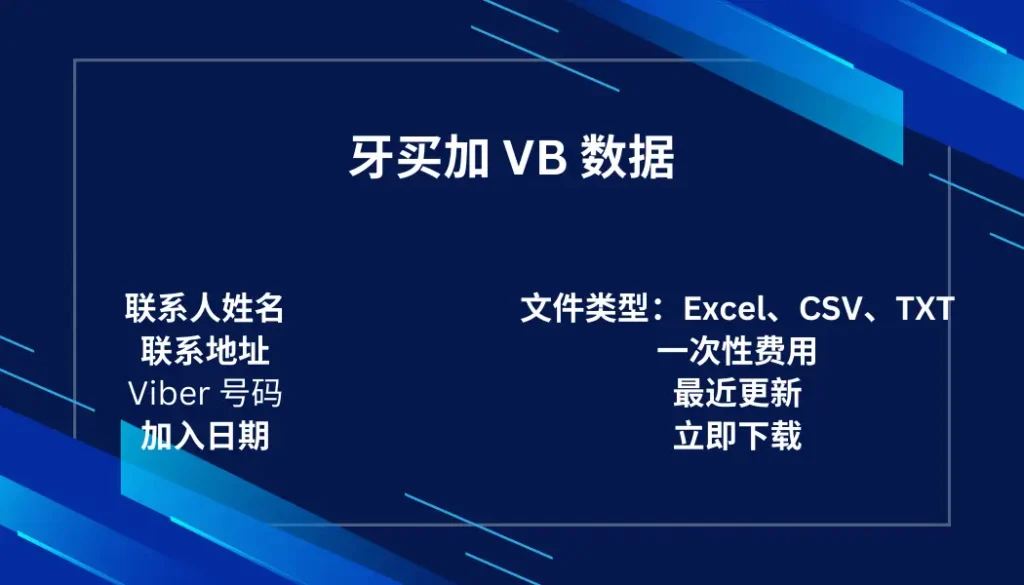 牙买加 VB 数据