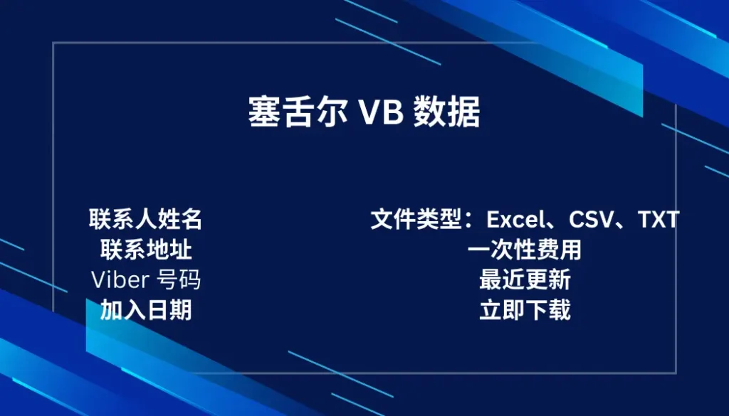 塞舌尔 VB 数据