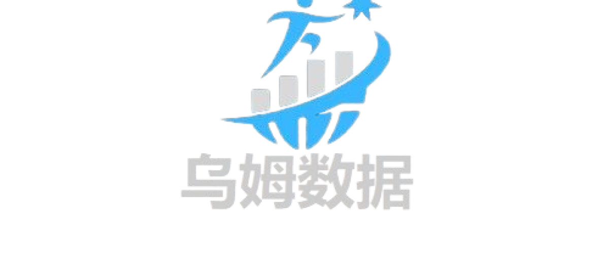 乌姆数据